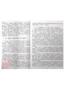 周易圣断