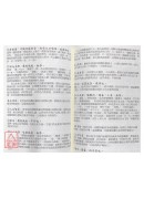 周易圣断