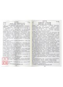 孔明大易神数【普及版】