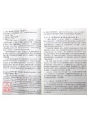 孔明大易神数【普及版】