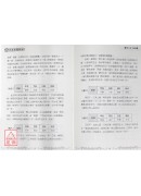 玄关一窍-命理玄机探秘(新版)