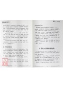 玄关一窍-命理玄机探秘(新版)