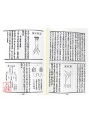 谭子化书/庄列十论/上乘修真大成集[合刊明版]