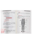 中医嵴柱养生术-吴式正椎法