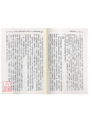 谶纬与道教