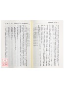 谶纬与道教