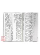 周易大传新诠释