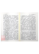 中国天文学史