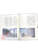 生活中的风水大师