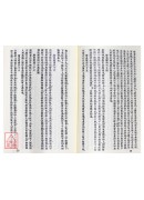 华陀中藏经/素问灵枢类纂约注[合刊]