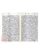 华陀中藏经/素问灵枢类纂约注[合刊]