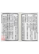 大圆满禅定休息清静车解