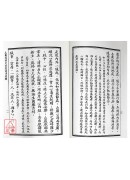 大圆满禅定休息清静车解