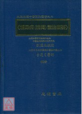 糖尿病(消渴)证治概要