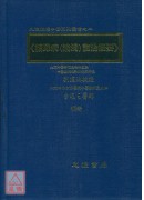 糖尿病(消渴)证治概要