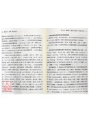 糖尿病(消渴)证治概要