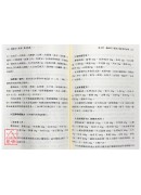 糖尿病(消渴)证治概要