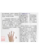 手指长短论吉凶(口袋书)