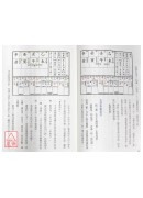 点算八字真机