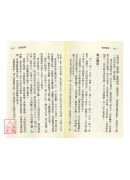 易经说解《各代易经分论‧卦爻各论》