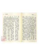 易经说解《各代易经分论‧卦爻各论》