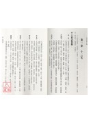 易学紫微斗数