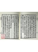 道德真经注