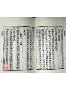 道德真经注
