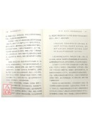 静心之教与养生之道