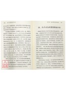 静心之教与养生之道