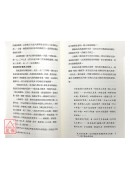臺湾佛教与现代社会(平)