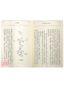 中华巫术