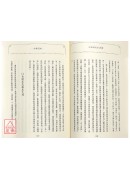 中华巫术