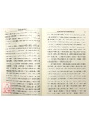中国道教发展史纲