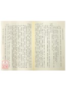 先秦两汉冥界及神仙思想探原