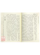 先秦两汉冥界及神仙思想探原