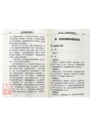 健身医疗运动处方