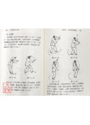 秘传武当八卦掌