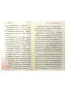 佛教入门