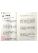 中西结合之中医临床治疗心法