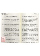 中西结合之中医临床治疗心法