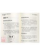 中西结合之中医临床治疗心法（中）