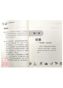 中西结合之中医临床治疗心法（中）