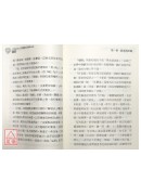 中西结合之中医临床治疗心法（下）