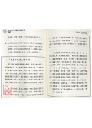 中西结合之中医临床治疗心法（下）