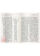 中国佛学的现代诠释