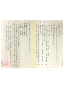 玄空薪传④青囊辨正解秘