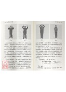 三才门干坤戊己功