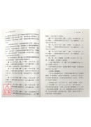 三才门干坤戊己功