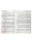 臺湾民间宗教的持斋戒杀